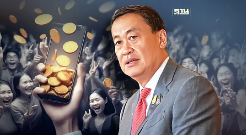 เศรษฐา แย้ม เติมเงินดิจิทัลวอลเล็ต 10,000 บาท 1 พฤศจิกายนนี้ ลั่น ไม่มีทุจริต เศรษฐา แย้ม เติมเงินดิจิทัลวอลเล็ต 10,000 บาท 1 พฤศจิกายนนี้ ลั่น ไม่มีทุจริต