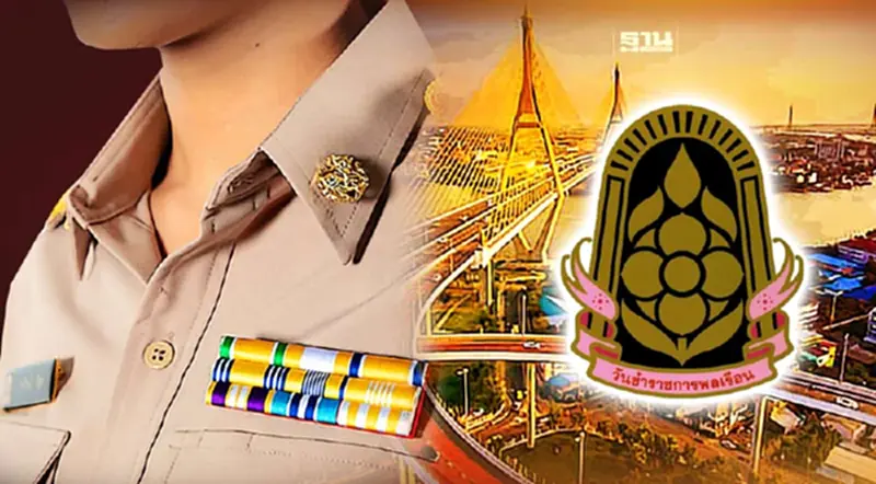 วันข้าราชการพลเรือน 2567 ประวัติความเป็นมา การจัดกิจกรรมงานวัน ก.พ. วันข้าราชการพลเรือน 2567 ประวัติความเป็นมา การจัดกิจกรรมงานวัน ก.พ.