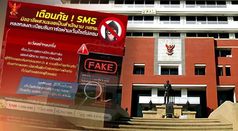 สำนักงาน กสทช.เตือนอย่าหลงเชื่อรับลงทะเบียนซิมยืนยันตัวตนผ่านทุกช่องทาง สำนักงาน กสทช.เตือนอย่าหลงเชื่อรับลงทะเบียนซิมยืนยันตัวตนผ่านทุกช่องทาง