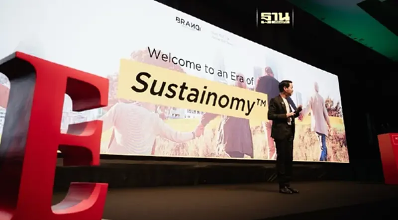 เศรษฐกิจแบบเก่าได้ตายแล้ว ขอต้อนรับสู่ยุคแห่ง SUSTAINOMY เศรษฐกิจแบบเก่าได้ตายแล้ว ขอต้อนรับสู่ยุคแห่ง SUSTAINOMY