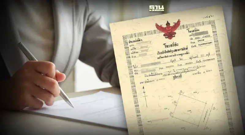 การรับมรดกที่ดินเมื่อผู้ถือครองเสียชีวิต ไม่มีพินัยกรรมทายาททำอย่างไร