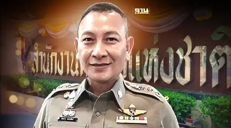 เปิดประวัติ “บิ๊กต่าย” รักษาการ ผบ.ตร. ไม่มีแผลใดๆ