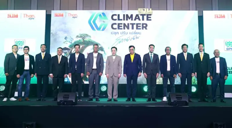 เปิดตัว "สำนักข่าว Climate Center" ศูนย์กลางคอนเทนต์สู่เป้าหมาย Net Zero เปิดตัว "สำนักข่าว Climate Center" ศูนย์กลางคอนเทนต์สู่เป้าหมาย Net Zero