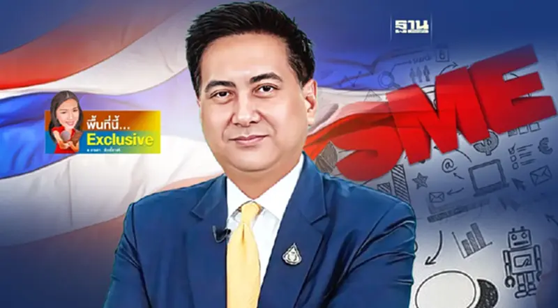 สสว.ดันแผน SMEs เพิ่มมูลค่าเศรษฐกิจ 4.8 หมื่นล้าน สู้ปัจจัยเสี่ยงรุม สสว.ดันแผน SMEs เพิ่มมูลค่าเศรษฐกิจ 4.8 หมื่นล้าน สู้ปัจจัยเสี่ยงรุม