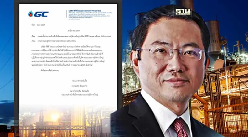 "GC" ตั้ง "ณะรงค์ศักดิ์ จิวากานันต์" นั่ง CEO คนใหม่ "GC" ตั้ง "ณะรงค์ศักดิ์ จิวากานันต์" นั่ง CEO คนใหม่