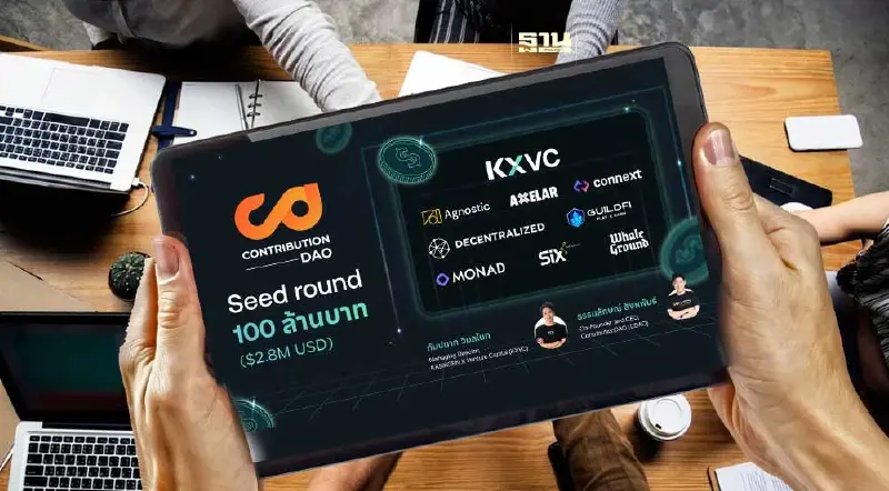 กสิกร เอกซ์ –KBTG ร่วมลงทุนสตาร์ทอัพ Web3 กว่า 100 ล้านบาท