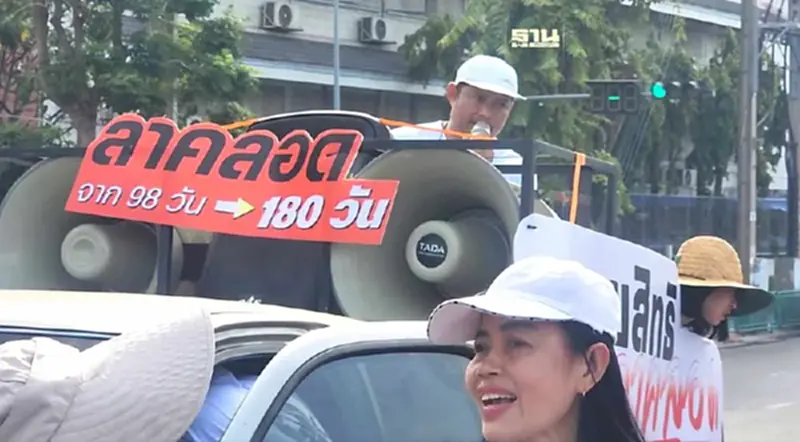 วันสตรีสากล “แรงงานหญิง” ขอเพิ่มสิทธิลาคลอด-วันลาเมื่อมีประจำเดือน วันสตรีสากล “แรงงานหญิง” ขอเพิ่มสิทธิลาคลอด-วันลาเมื่อมีประจำเดือน