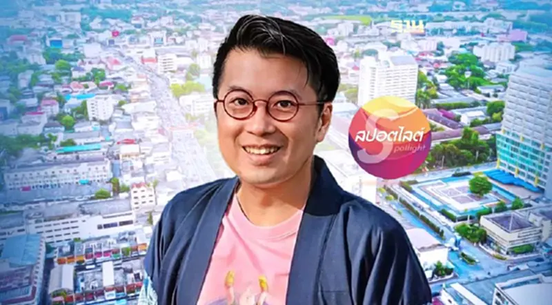 "พันธุ์อาจ ชัยรัตน์" อดีตผอ. NIA ชิงเก้าอี้นายก อบจ.เชียงใหม่ "พันธุ์อาจ ชัยรัตน์" อดีตผอ. NIA ชิงเก้าอี้นายก อบจ.เชียงใหม่