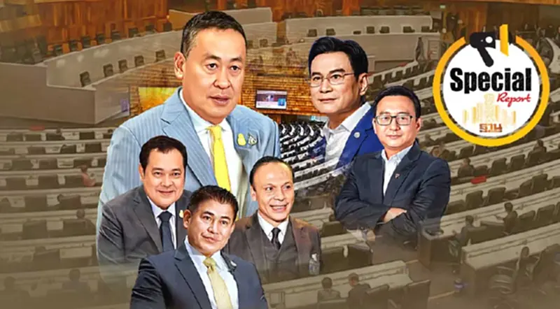 เปิดแผนฝ่ายค้าน“ซักฟอกรัฐบาล”นายกฯ-3 รมต.ขึ้นเขียง เปิดแผนฝ่ายค้าน“ซักฟอกรัฐบาล”นายกฯ-3 รมต.ขึ้นเขียง
