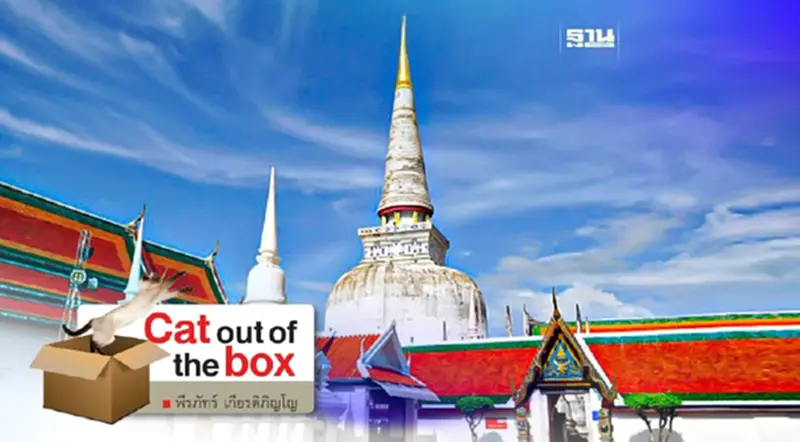 พระหมอ แห่งอารามน้ำใส 2 พระหมอ แห่งอารามน้ำใส 2