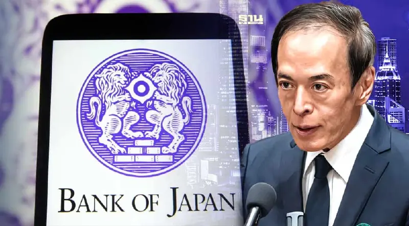 BOJ เผยเหตุไม่ปรับขึ้นอัตราดอกเบี้ยเชิงรุก หลังยุตินโยบายดอกเบี้ยติดลบ