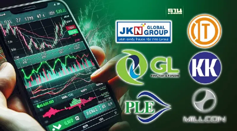 ตลท.ขึ้น SP หุ้น "JKN-ITD-GL-KKC-PLE-MILL" ไม่ส่งงบปี 66 ตลท.ขึ้น SP หุ้น "JKN-ITD-GL-KKC-PLE-MILL" ไม่ส่งงบปี 66