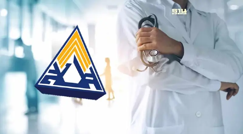 ประกันสังคม ย้ำผู้ประกันตนม.33-ม.39 รีบเปลี่ยน รพ. ภายใน 31 มี.ค.