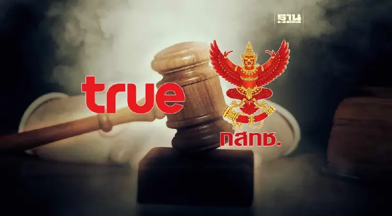 ย้อนรอยข้อพิพาท TRUE - กสทช. ฟ้องกันนัวเฉียด 1 พันล้าน ย้อนรอยข้อพิพาท TRUE - กสทช. ฟ้องกันนัวเฉียด 1 พันล้าน
