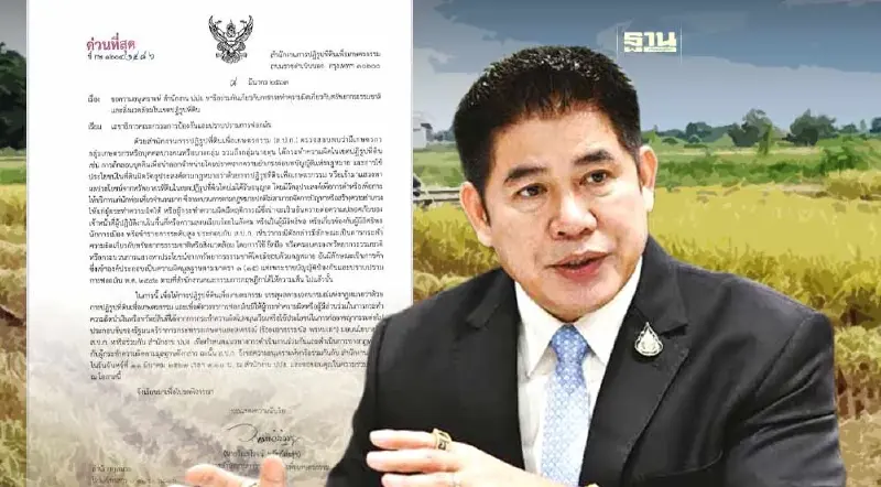 รมว.ธรรมนัส ประกาศพร้อมทำสงครามกับที่ดินเถื่อนเขตปฏิรูปที่ดินทั่วประเทศ