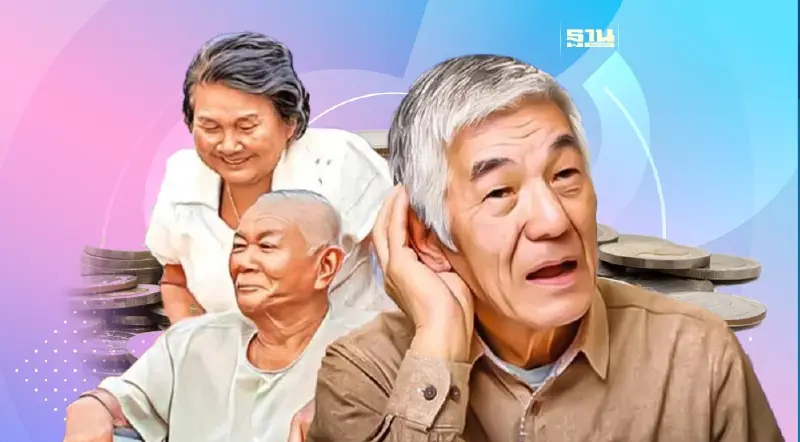 เงินสงเคราะห์ผู้สูงอายุ ในภาวะ ยาก ลำบาก 3000 บาท ใครบ้างได้สิทธิ
