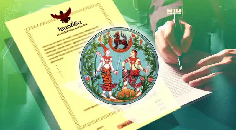 แจกแบบฟอร์ม หนังสือมอบอำนาจ วิธีเขียน ใช้ติดต่อกรมที่ดิน