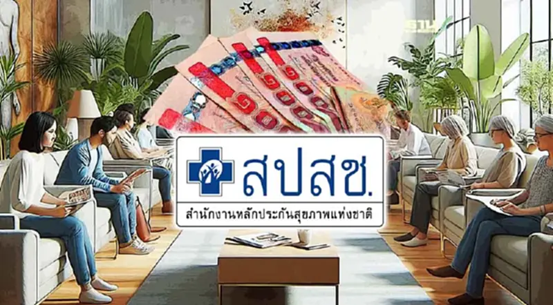 สปสช. ปรับเกณฑ์เบิกจ่ายผู้ป่วยนอก กทม. ลดค่าธรรรมเนียมแพทย์เหลือ 100 บาท สปสช. ปรับเกณฑ์เบิกจ่ายผู้ป่วยนอก กทม. ลดค่าธรรรมเนียมแพทย์เหลือ 100 บาท