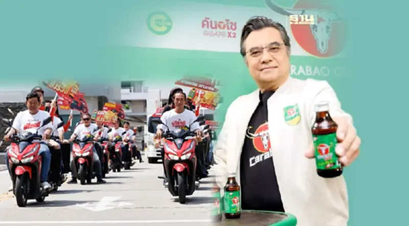 ‘บาวแดง’ช่วยคนไทย สร้างอาชีพ ปี3 แจกมอไซด์-เงินทุน ต่อยอดสร้างรายได้ ‘บาวแดง’ช่วยคนไทย สร้างอาชีพ ปี3 แจกมอไซด์-เงินทุน ต่อยอดสร้างรายได้