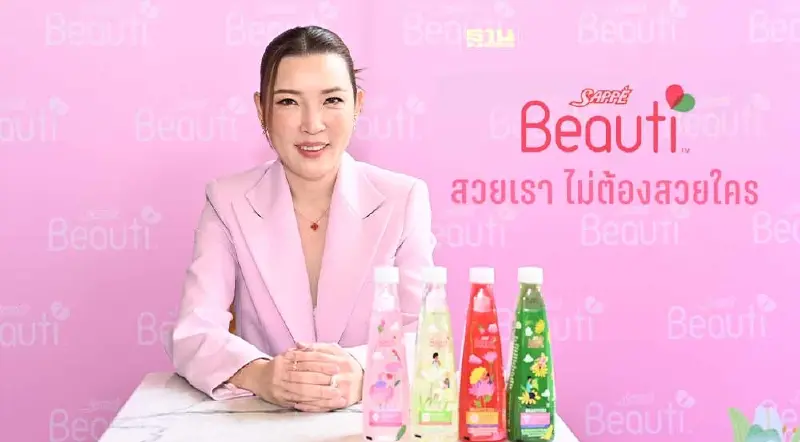 SAPPE รีแบรนด์สู่ ‘เซ็ปเป้ บิวติ’ หวังรักษาแชมป์ฟังก์ชันนอลดริ้งก์