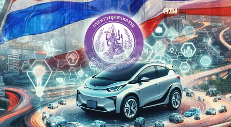 "กระทรวงอุตสาหกรรม" ดันเอกชนไทย รุกนโยบายรถอีวี "กระทรวงอุตสาหกรรม" ดันเอกชนไทย รุกนโยบายรถอีวี