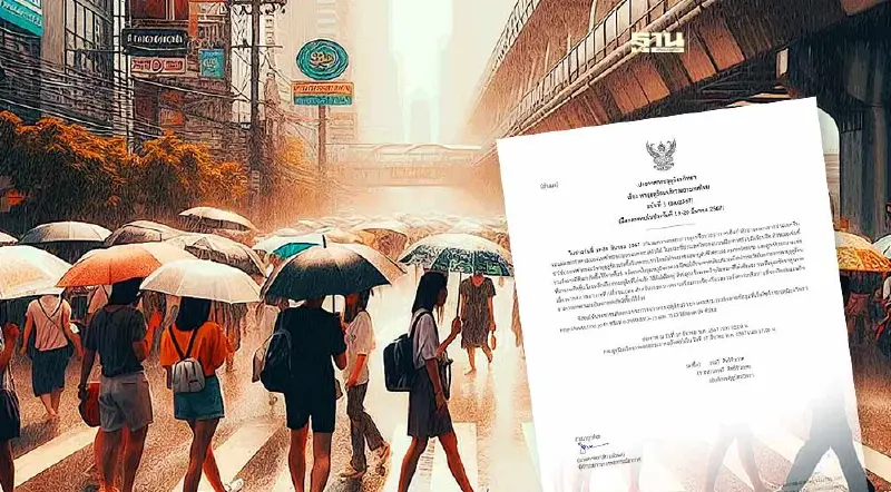 กรมอุตุนิยมวิทยา ออกประกาศฉบับที่ 1 เรื่อง พายุฤดูร้อนบริเวณประเทศไทย