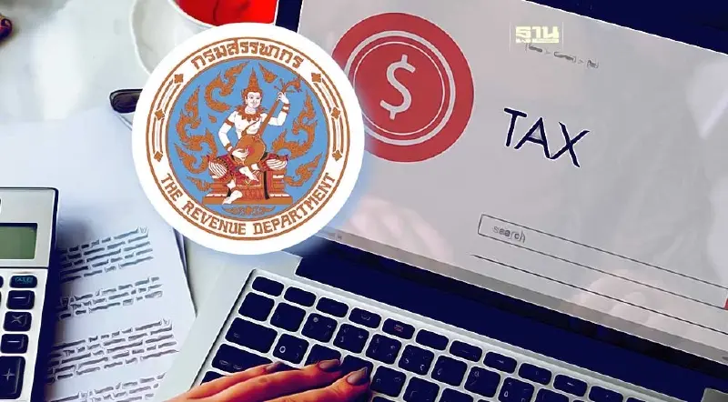สรรพากรเพิ่มความสะดวกยื่นภาษี ตรวจข้อมูลเงินได้ผ่าน My Tax Account สรรพากรเพิ่มความสะดวกยื่นภาษี ตรวจข้อมูลเงินได้ผ่าน My Tax Account