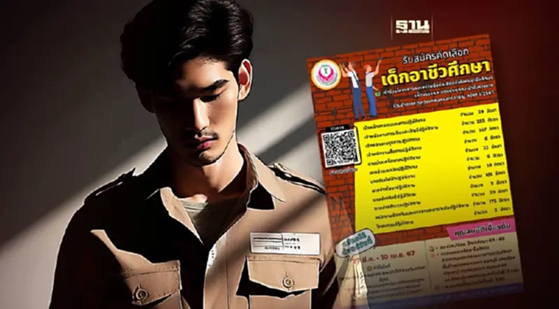กทม.เปิดรับสมัครเด็กอาชีวะเข้ารับราชการ 899 อัตรา กทม.เปิดรับสมัครเด็กอาชีวะเข้ารับราชการ 899 อัตรา