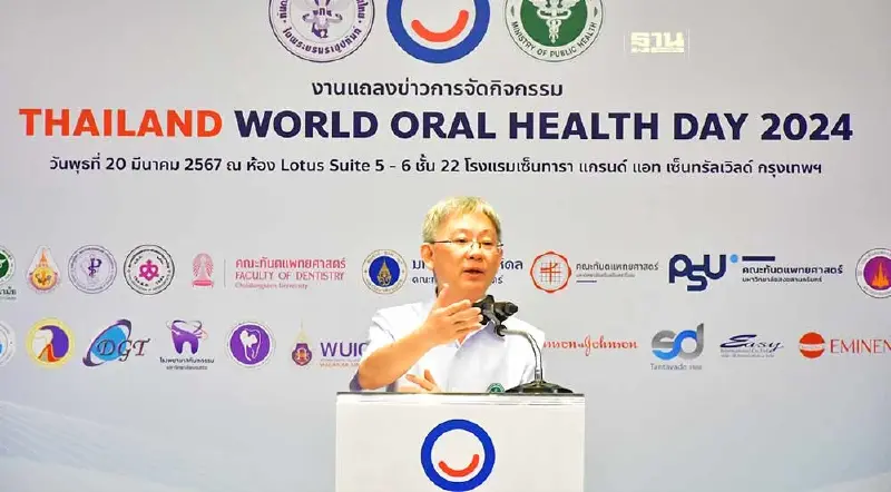 บันได 3 ขั้นสู่การเป็นฮับสุขภาพนานาชาติ ด้าน "ทันตกรรม" ของไทย