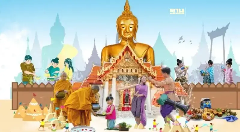 สงกรานต์ กทม. 2567 ฟอร์จูนทาวน์ จัดงานยาว 16 วันเริ่ม 1 เม.ย.นี้