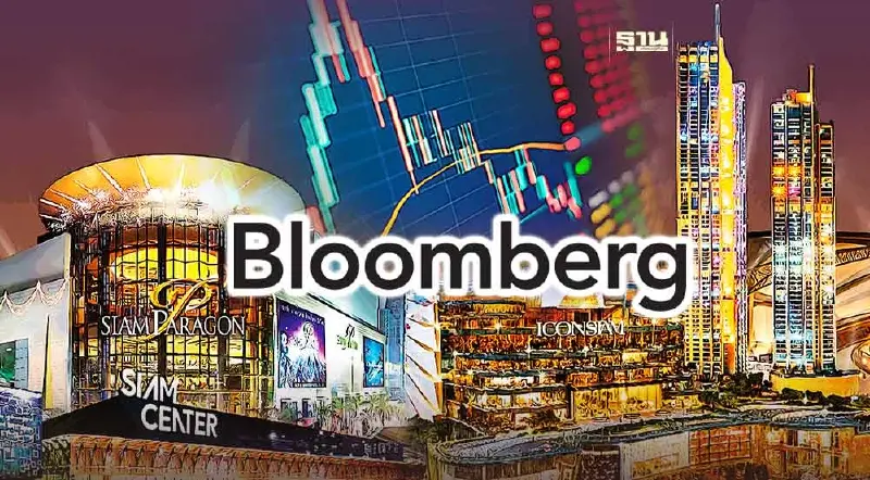 บลูมเบิร์ก ตีข่าว "สยามพิวรรธน์" เล็งทำ IPO ครั้งใหญ่สุดของไทยในรอบ 2 ปี