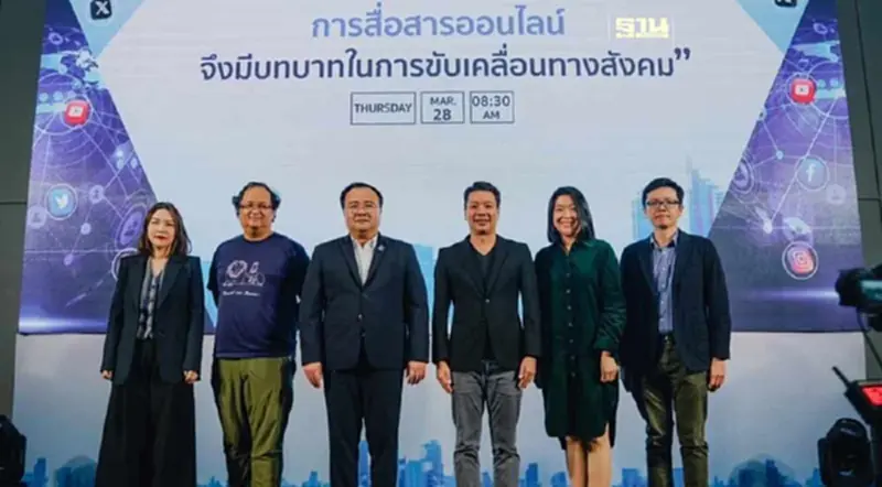 เปิดผลการสื่อสารออนไลน์สังคมไทยปี 66 ชี้ "การเมือง" ประเด็นยอดฮิต เปิดผลการสื่อสารออนไลน์สังคมไทยปี 66 ชี้ "การเมือง" ประเด็นยอดฮิต