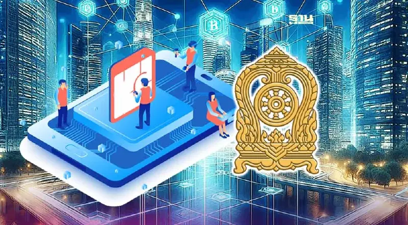 กระทรวงศึกษาธิการ ชู Block chain เก็บฐานข้อมูลดิจิทัลเต็มระบบ