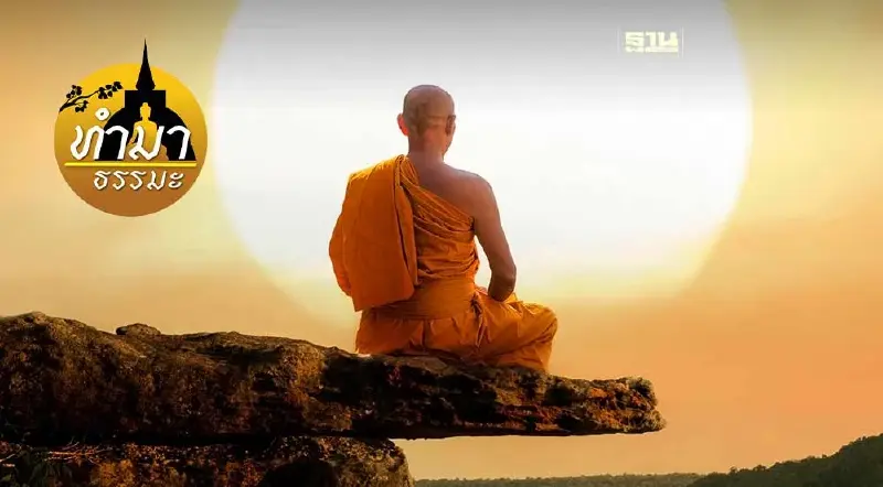 สมณศักดิ์พระภิกษุ