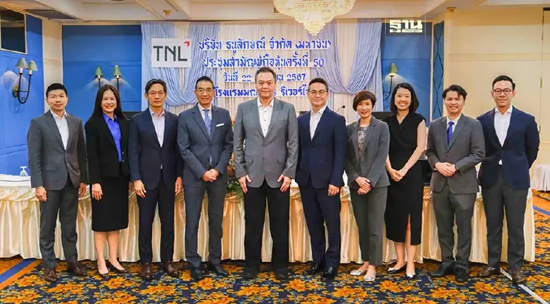 "TNL"  ปรับทัพลุยธุรกิจด้านการเงินและอสังหาริมทรัพย์ เต็มตัว