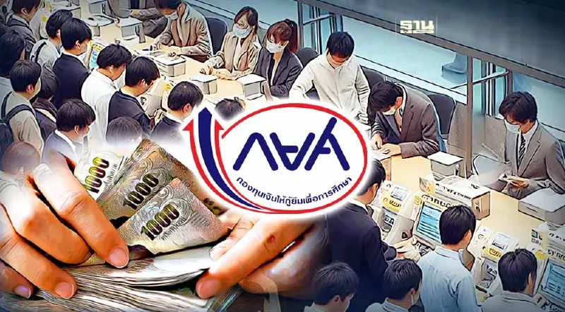 กยศ.เรียกลูกหนี้ 6 หมื่นราย ค้างจ่าย 10 ปี เร่งปรับโครงสร้างหนี้