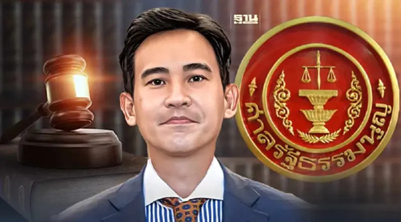 “ก้าวไกล”จ๋อย ขอขยายเวลาแจงยุบพรรค 30 วัน ศาลรัฐธรรมนูญให้แค่ 15 วัน “ก้าวไกล”จ๋อย ขอขยายเวลาแจงยุบพรรค 30 วัน ศาลรัฐธรรมนูญให้แค่ 15 วัน