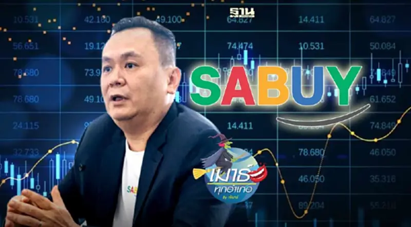 SABUY ชูเกียรติ...ถอดใจ! SABUY ชูเกียรติ...ถอดใจ!