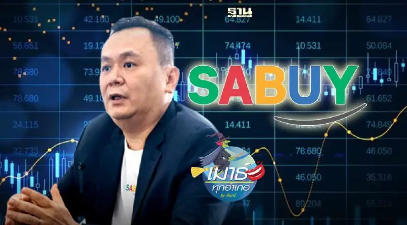 SABUY ชูเกียรติ...ถอดใจ! SABUY ชูเกียรติ...ถอดใจ!