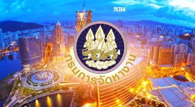 ด่วน! "รับสมัครคนทำงานมาเก๊า" เงินเดือนสูงสุดกว่า 1.4 แสน ใน 18 เม.ย.