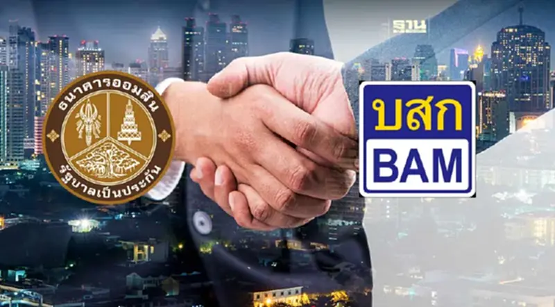 ออมสินร่วมทุน BAM แถลงเปิดตัว “JVAMC” บริษัทบริหารหนี้เสีย 17 เม.ย. ออมสินร่วมทุน BAM แถลงเปิดตัว “JVAMC” บริษัทบริหารหนี้เสีย 17 เม.ย.