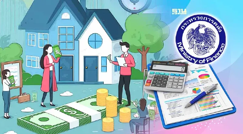 กระทรวงการคลัง ออกมาตรการช่วยเหลือลูกหนี้รายย่อยภาคอสังหาริมทรัพย์