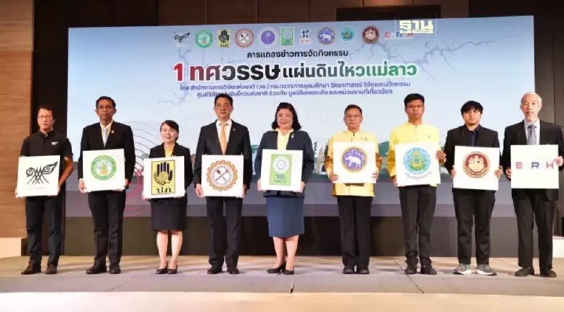 วช.จับมือภาคีเครือข่าย ถอดบทเรียนแผ่นดินไหวแม่ลาว จ.เชียงราย