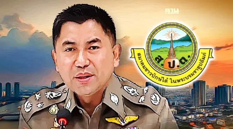 “บิ๊กโจ๊ก”ยังบริสุทธิ์ สมาคมชาวปักษ์ใต้หนุนทำกิจกรรมต่อ “บิ๊กโจ๊ก”ยังบริสุทธิ์ สมาคมชาวปักษ์ใต้หนุนทำกิจกรรมต่อ