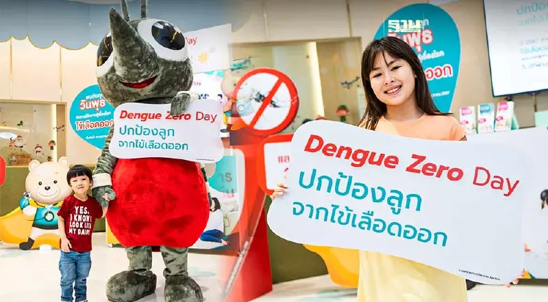 ไข้เลือดออกระบาด "รพ.เด็กสมิติเวช" ปกป้องลูกน้อย