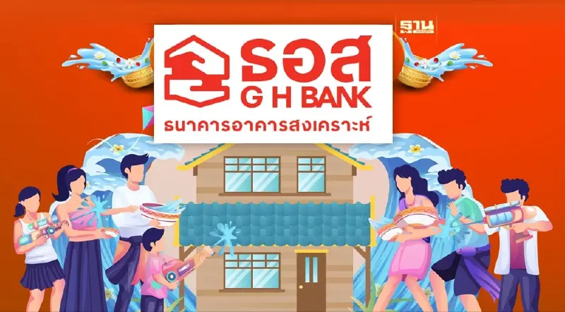 ธอส.ขนบ้านมือสองประมูลกว่า 5 พันรายการ ลดสูงสุด 45%