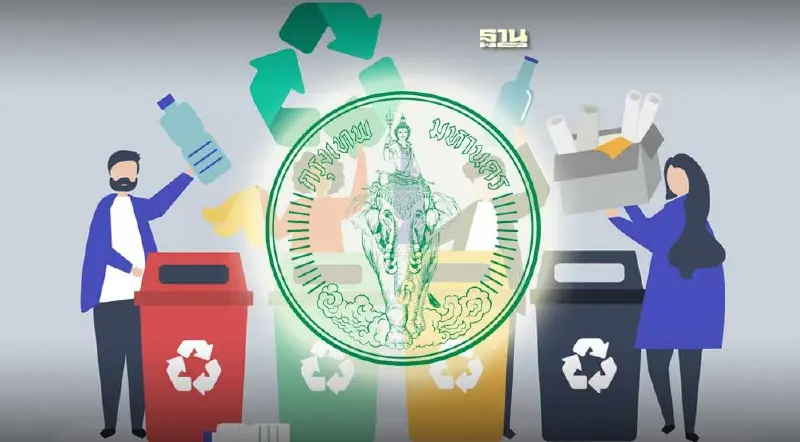 แยก "ขยะ" ยังไงให้ได้เงิน กทม. ไขคำตอบ เช็คเลยที่นี่