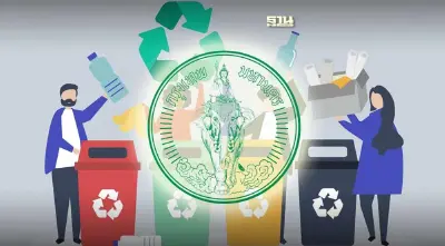 แยก "ขยะ" ยังไงให้ได้เงิน กทม. ไขคำตอบ เช็คเลยที่นี่