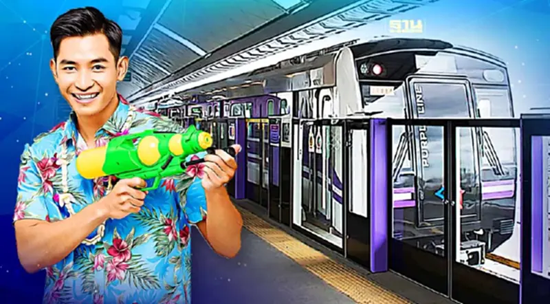 สงกรานต์ 2567 "รฟม." ชวนนั่งรถไฟฟ้า MRT ฟรี 4 สาย สงกรานต์ 2567 "รฟม." ชวนนั่งรถไฟฟ้า MRT ฟรี 4 สาย