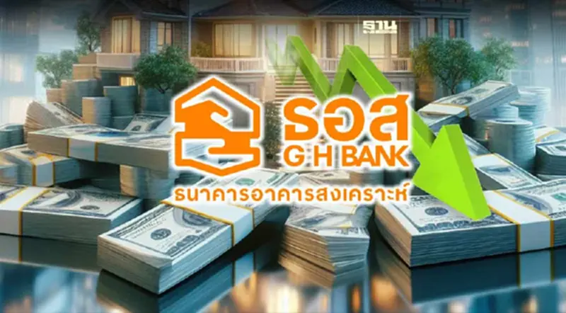 ธอส. พร้อมลดอัตราดอกเบี้ย MRR 0.25% ต่อปี นาน 6 เดือน ธอส. พร้อมลดอัตราดอกเบี้ย MRR 0.25% ต่อปี นาน 6 เดือน
